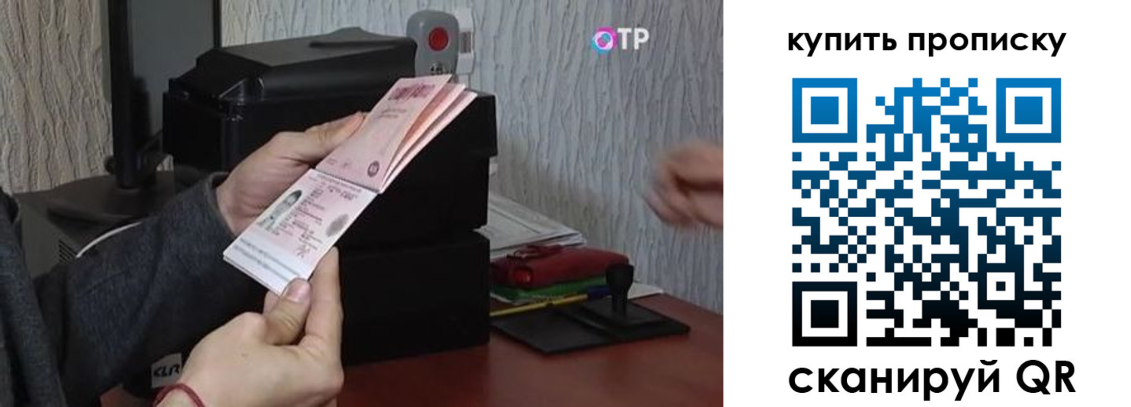 прописка гарантия в Омской области