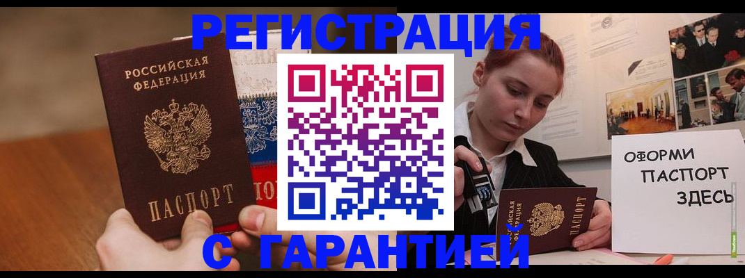 прописка иностранных граждан в Омской области