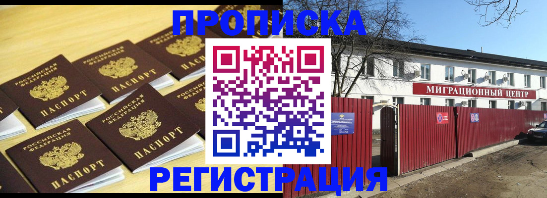 временная регистрация 2025 в Омской области