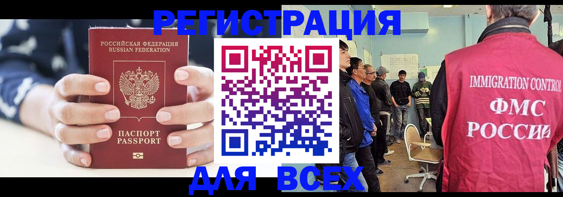 временная регистрация адрес в Омской области