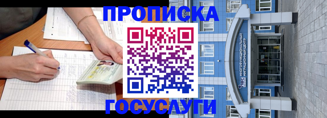 регистрация в Омской области